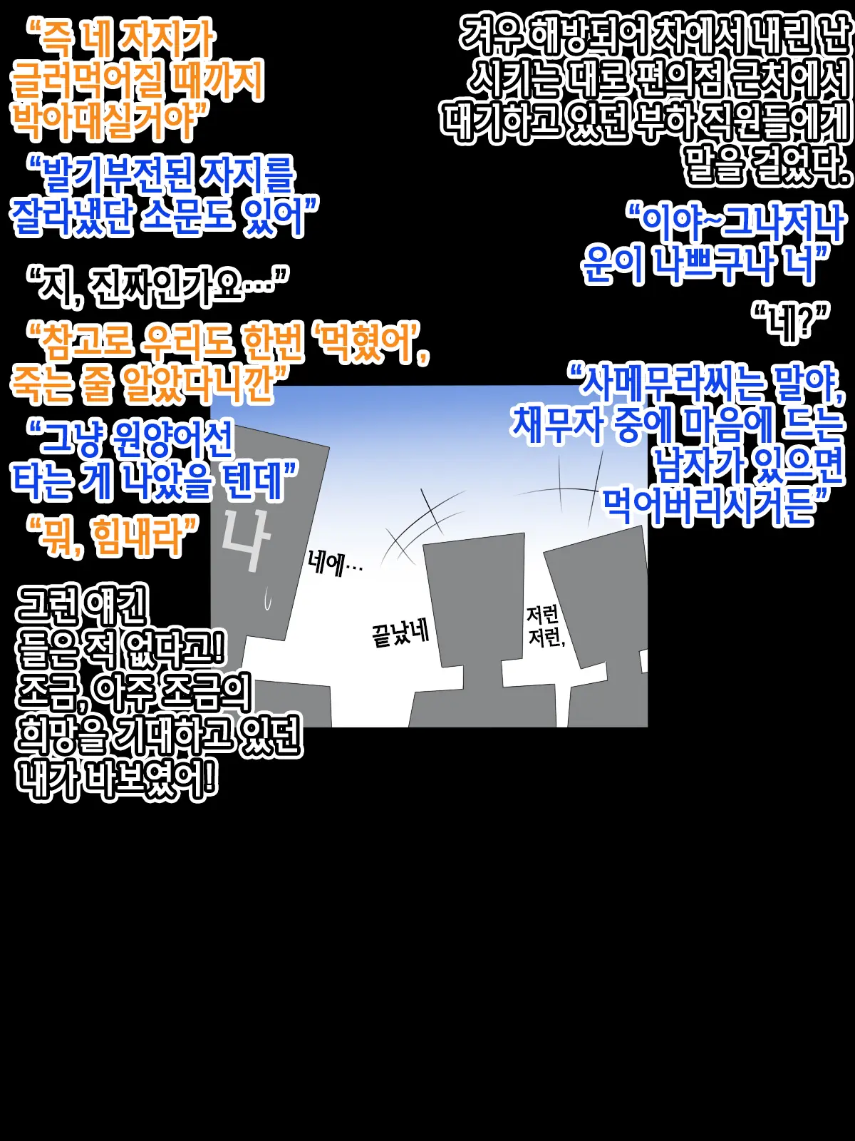 Yabai Toko Kara Kane Karitara Yabai Onna To Yabai Koto Ni Nattandaga | 위험한 곳에서 돈을 빌렸더니 위험한 여자랑 위험한 짓을 하게 되었는데
